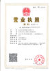 China GUANGDONG KEJIAN INSTRUMENT CO.,LTD certification